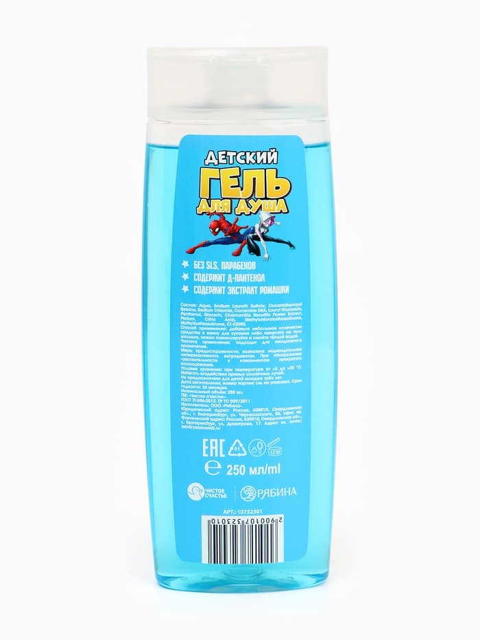 Гель для душа детский, 250 мл, аромат взрывная жвачка, «Человек-паук»
