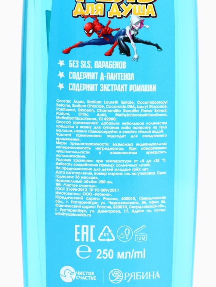 Гель для душа детский, 250 мл, аромат взрывная жвачка, «Человек-паук»