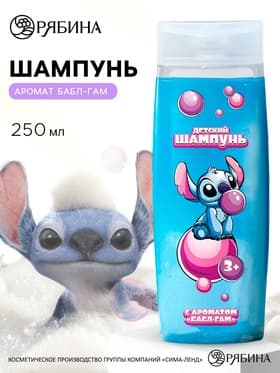 Детский шампунь для волос, аромат: бабл-гам, 250 мл, «Монстрик»