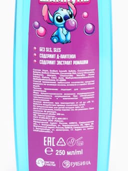 Шампунь для волос детский, 250 мл, аромат бабл-гам, Стич