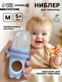 Ниблер для прикорма, от 5 мес., с силиконовой сеточкой, размер М «Дино» МИКС