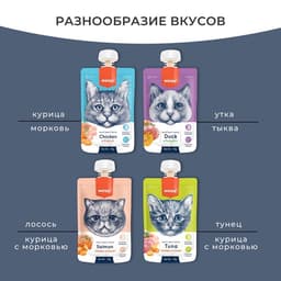 Wanpy Cat Лакомство для кошек Мясной мусс из курицы и моркови 90 г