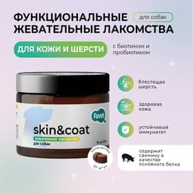 Favet Функциональное лакомство MultivitaminDog Soft Chews для кожи и шерсти для собак, 120 г