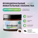 Favet Функциональное лакомство MultivitaminDog Soft Chews для кожи и шерсти для собак, 120 г