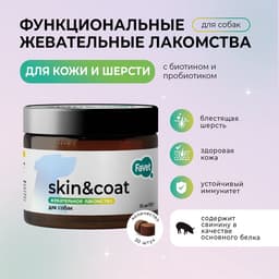Favet Функциональное лакомство MultivitaminDog Soft Chews для кожи и шерсти для собак, 120 г