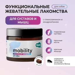 Favet Функциональное лакомство PetPantel Soft Chews для мышц и суставов для собак, 120 г