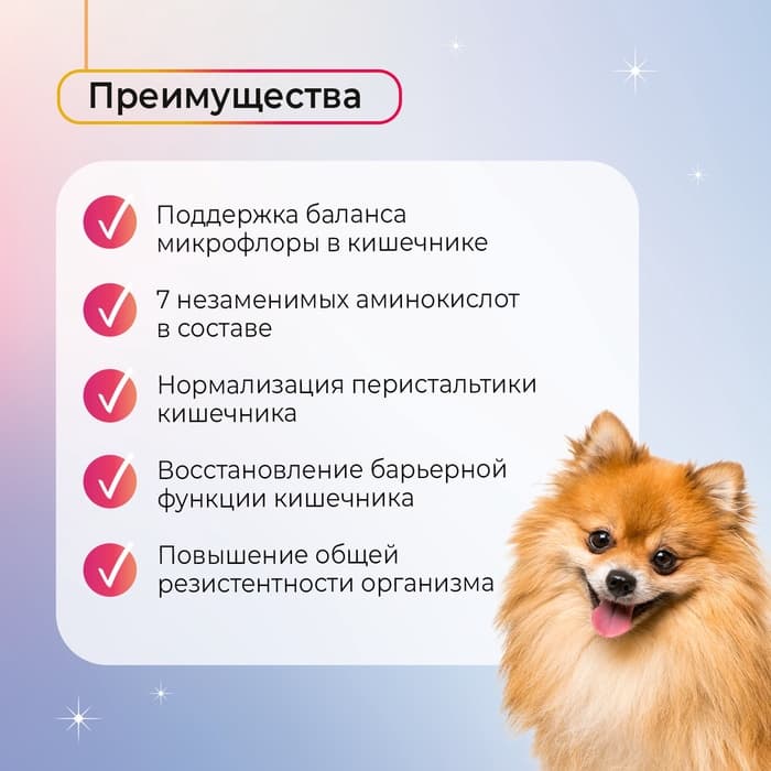 Favet Функциональное лакомство SuperFlora Soft Chews для пищеварительной системы для собак, 120 г 1
