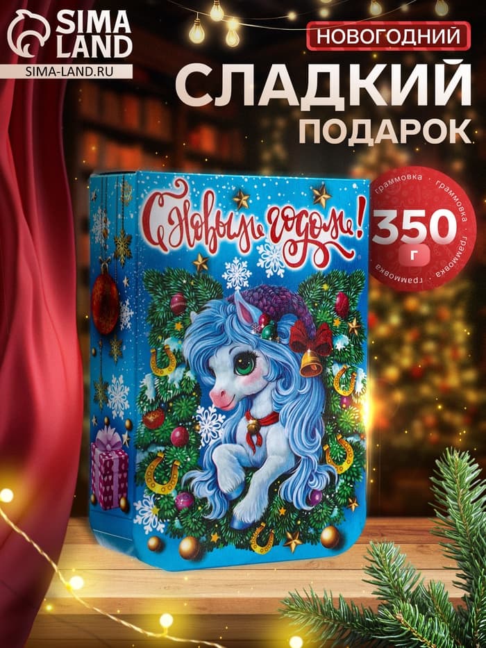 Сладкий новогодний подарок «Конёк», детский, 350 г