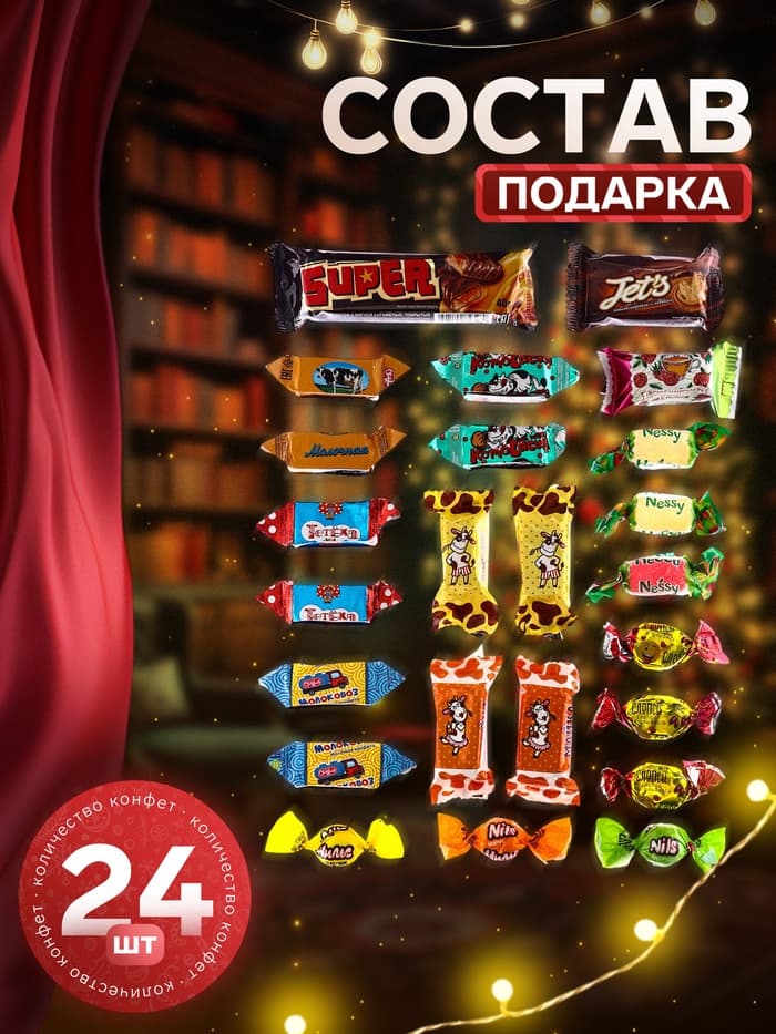 Сладкий новогодний подарок «Конёк», детский, 350 г
