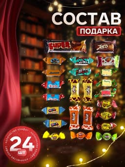 Сладкий новогодний подарок «Конёк», детский, 350 г