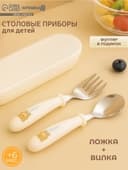 Набор детских столовых приборов в футляре: вилка, ложка, M&B