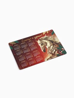Календарь на магните 2026 «Новогодний», МИКС, 8×12 см