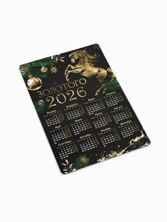 Календарь на магните 2026 «Новогодний», МИКС, 8×12 см
