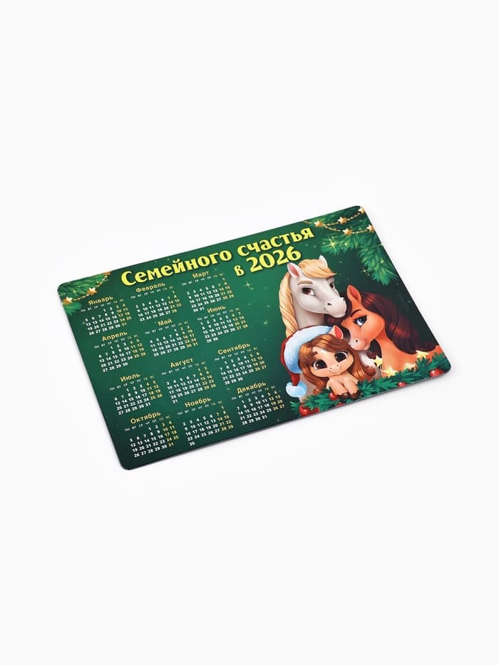 Календарь на магните 2026 «Новогодний», МИКС, 8×12 см