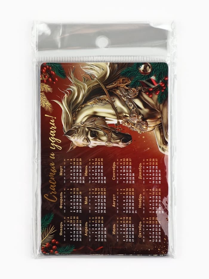 Календарь на магните 2026 «Новогодний», МИКС, 8×12 см