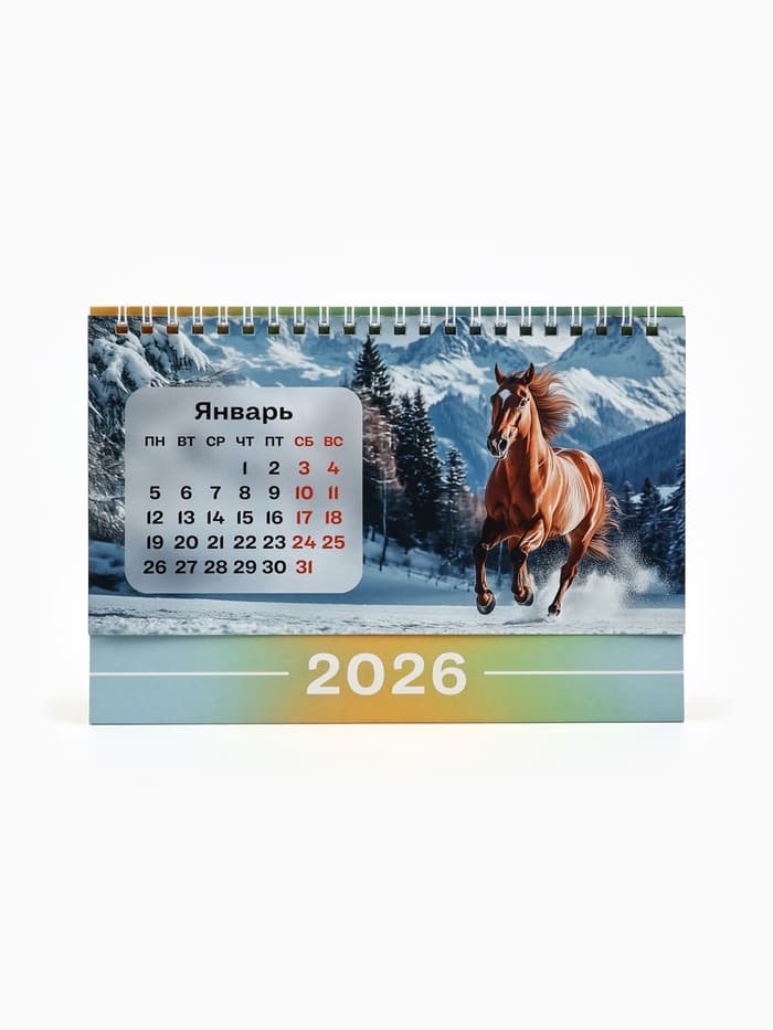 Календарь 2026 настольный, домик «Лошадь с котом» 14×20 см