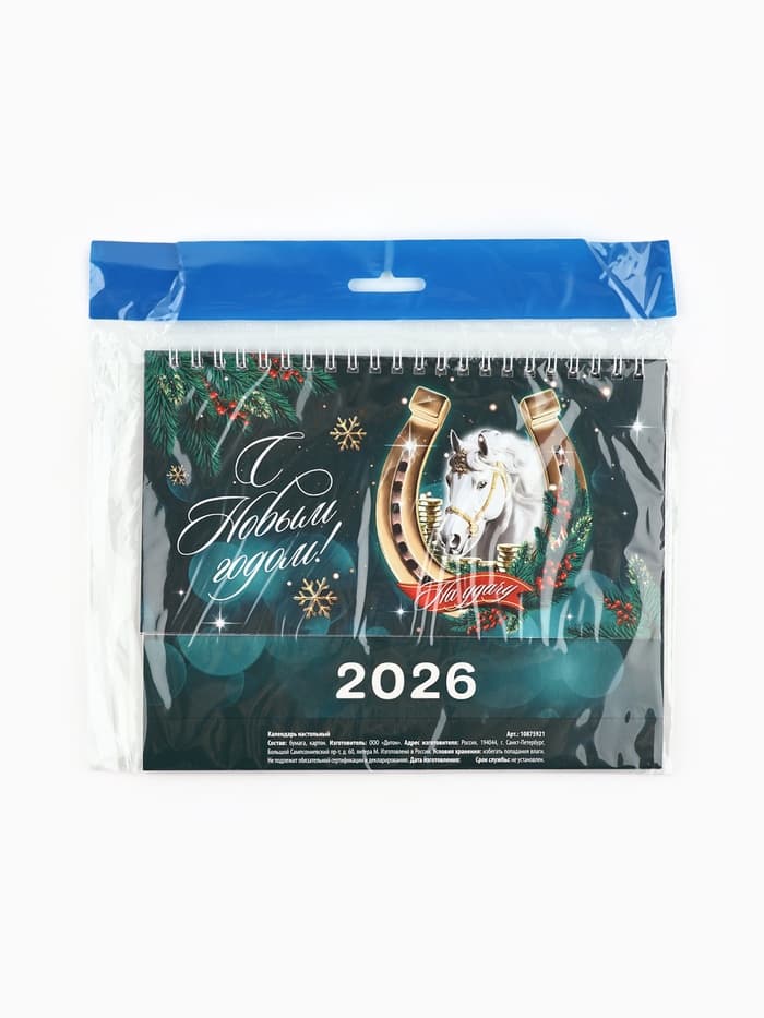 Календарь 2026 настольный, домик «С новым годом» 14×20 см