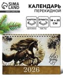 Календарь 2026 настольный, домик «Бело-золотой» 14×20 см