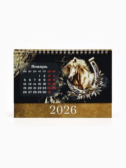 Календарь 2026 настольный, домик «Бело-золотой» 14×20 см