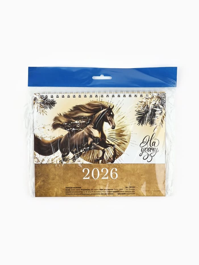 Календарь 2026 настольный, домик «Бело-золотой» 14×20 см