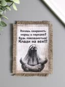 Магнит на холодильник «Свиток. Нервы в порядке», 10.5×15.5 см