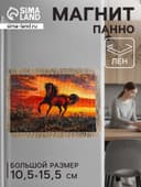 Магнит на холодильник, панно «Свиток. Сила и грация коня», 10.5×15.5 см