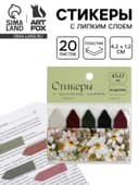 Стикеры для заметок с липким краем, прозрачные «Ромашки», 20 л., 5 шт.