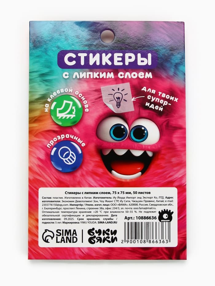 Стикеры для заметок с липким краем, прозрачные, 75×75 мм, 50 л., Буки Бяки, розовые