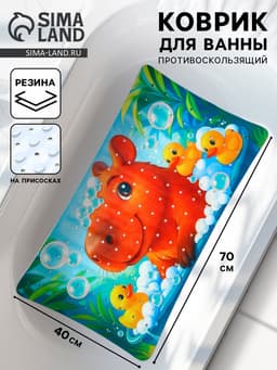Коврик для ванной противоскользящий, на присосках «Капибара», детский, 40×70 см