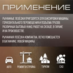 Лебедка рычажная ТУНДРА, двойное храповое колесо, тяга 4 т (подъем 1.6 т), трос 2 метра