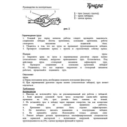 Лебедка рычажная ТУНДРА, двойное храповое колесо, тяга 2 т (подъем 0.8 т), трос 2 метра