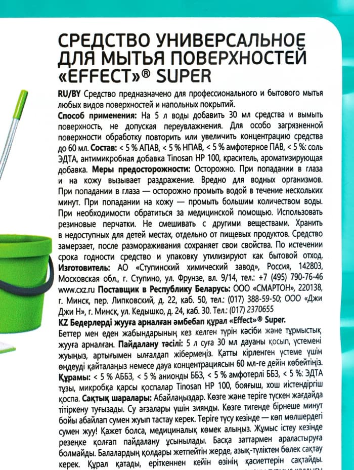 Универсальное средство EFFECT Super, для мытья поверхностей, 5 л