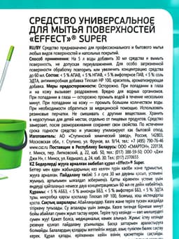 Универсальное средство EFFECT Super, для мытья поверхностей, 5 л