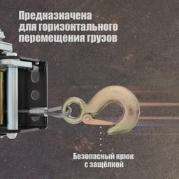 Лебедка ручная барабанная тяговая ТУНДРА, 1400 кг, металлический трос 10 метров