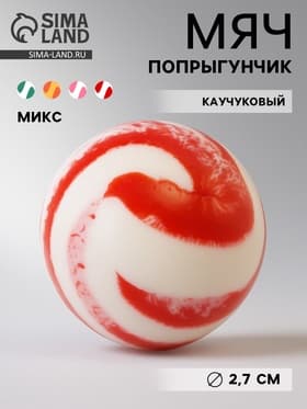 Мяч каучуковый, попрыгунчик, 2.7 см, МИКС