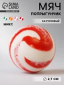 Мяч каучуковый, попрыгунчик, 2.7 см, МИКС