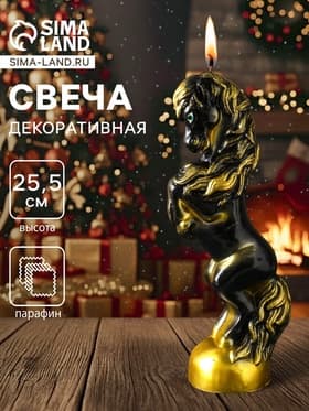 Свеча декоративная «Конь на дыбах», чёрный, 9×6.2×25.5 см