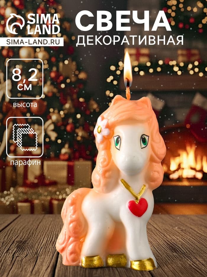 Свеча декоративная «Влюблённая лошадка», розовый, 5.3×3.3×8.2 см