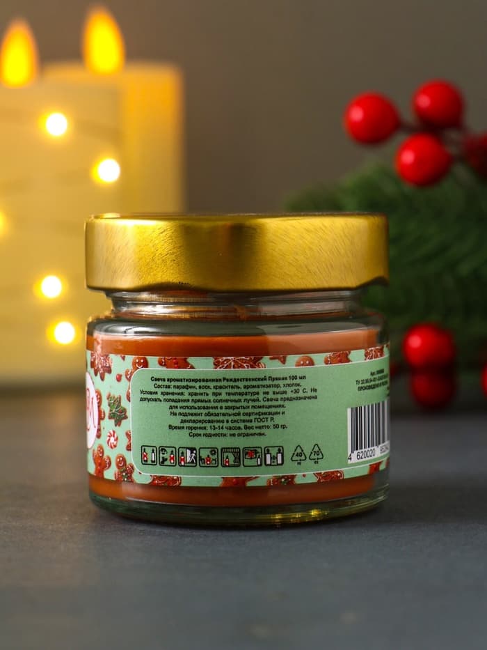 Ароматическая свеча в банке «Рождественский пряник», 100 мл, 14 ч
