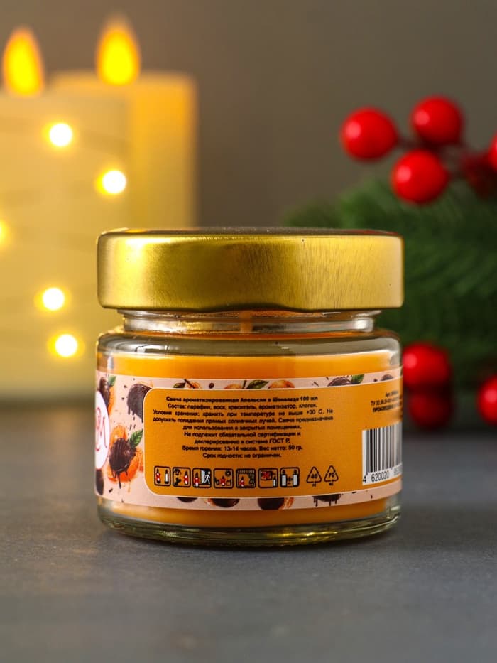 Ароматическая свеча в банке «Апельсин в шоколаде», 100 мл, 14 ч