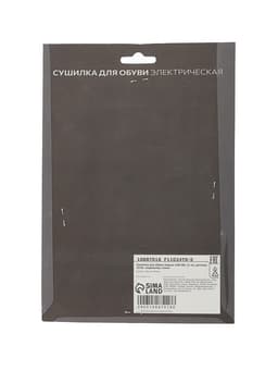 Сушилка для обуви LSO-08, 11 см, детская, 10 Вт, индикатор, синяя