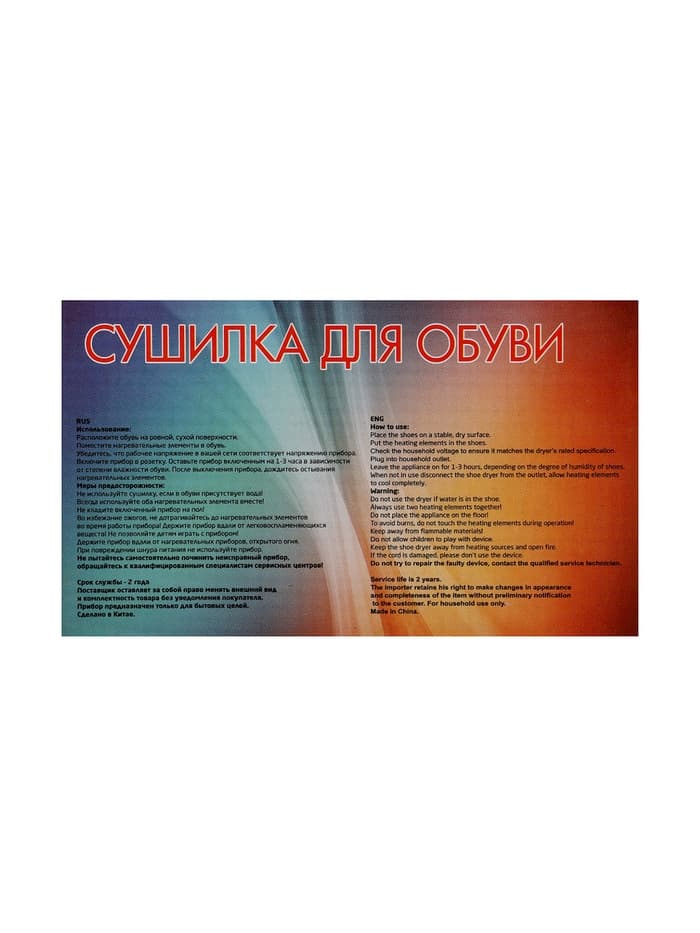 Сушилка для обуви LSO-03, 10 см, детская, 12 Вт, индикатор, красная