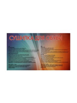 Сушилка для обуви LSO-03, 10 см, детская, 12 Вт, индикатор, красная