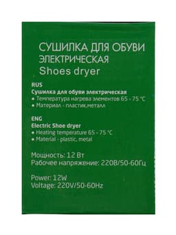 Сушилка для обуви LSO-03, 10 см, детская, 12 Вт, индикатор, красная