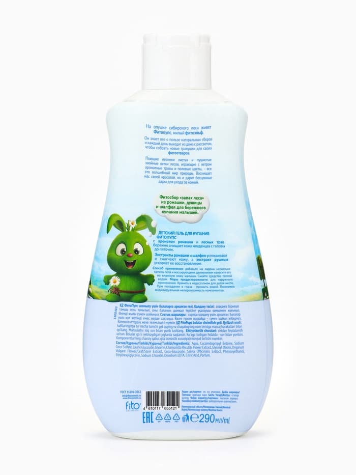 Гель для купания детский «ФитоПупс», душистая ромашка, 290 мл