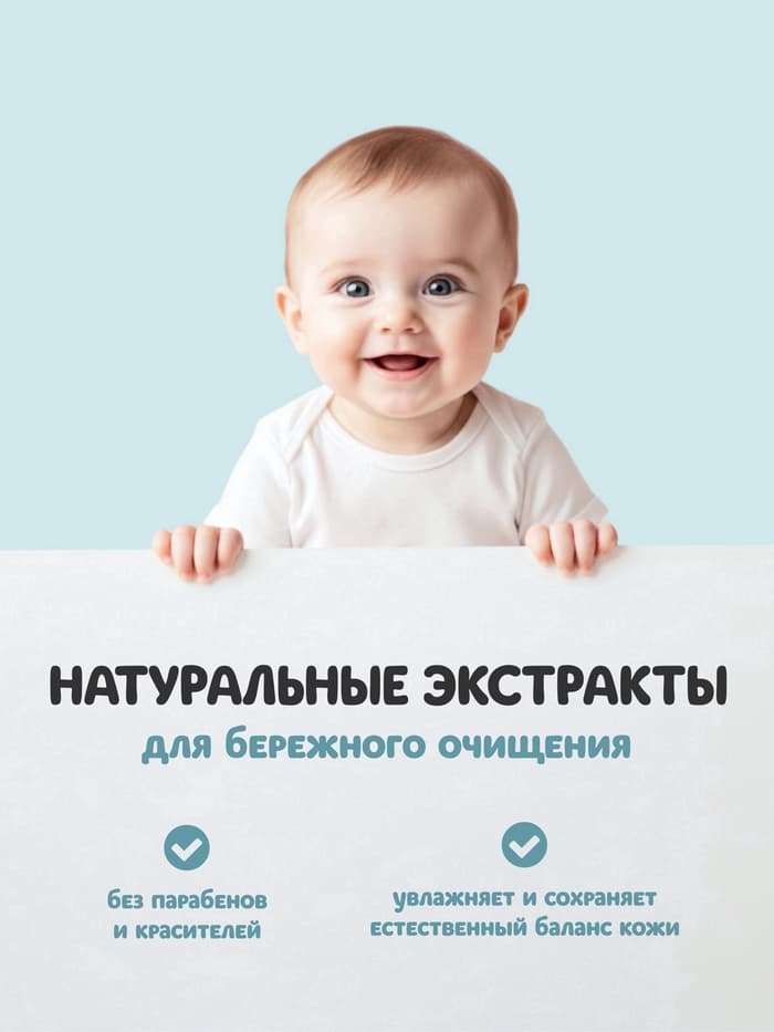 Гель детский 3 в 1 «ФитоПупс», универсальный, 290 мл