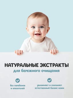 Гель детский 3 в 1 «ФитоПупс», универсальный, 290 мл