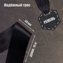 Лебедка ручная барабанная тяговая ТУНДРА, 1400 кг, трос-ремень 10 метров