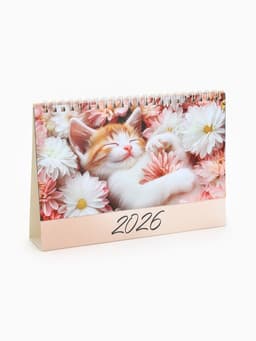 Календарь 2026 настольный, домик «Котенок в цветах» 14×20 см