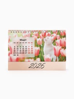 Календарь 2026 настольный, домик «Котенок в цветах» 14×20 см